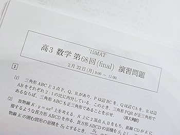 Amazon.co.jp: MAT 三森司先生 高2高3数学演習 季節講習通期